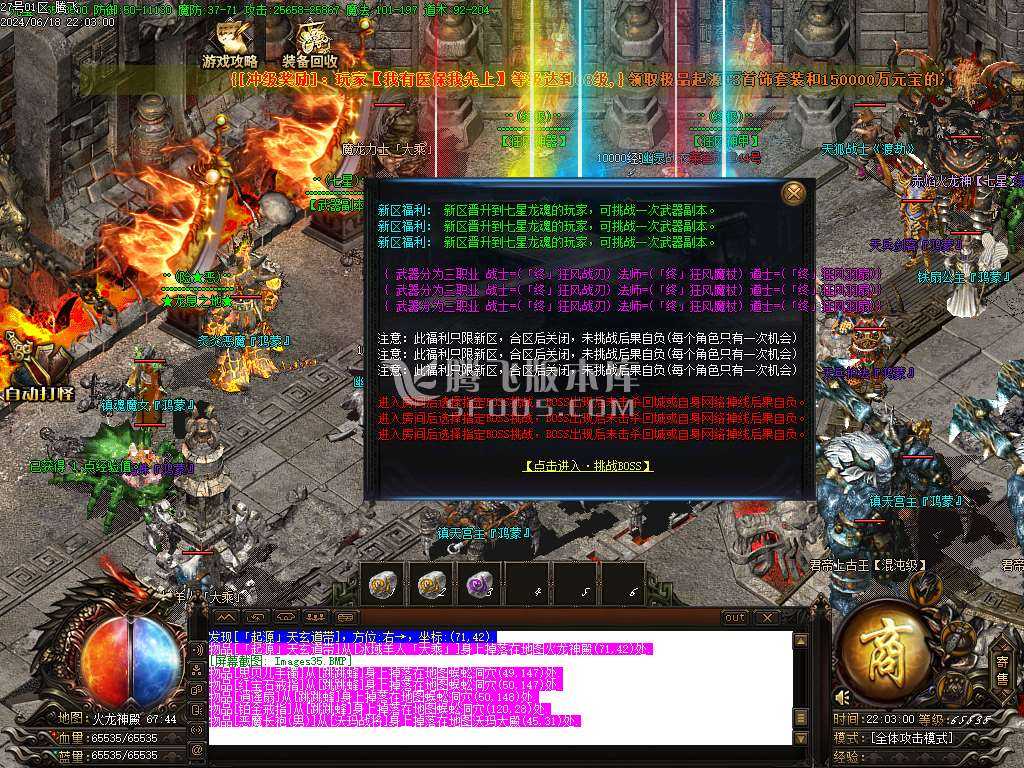 1.76狂风元素极品+9复古三职业 1.76狂风元素极品+9复古三职业