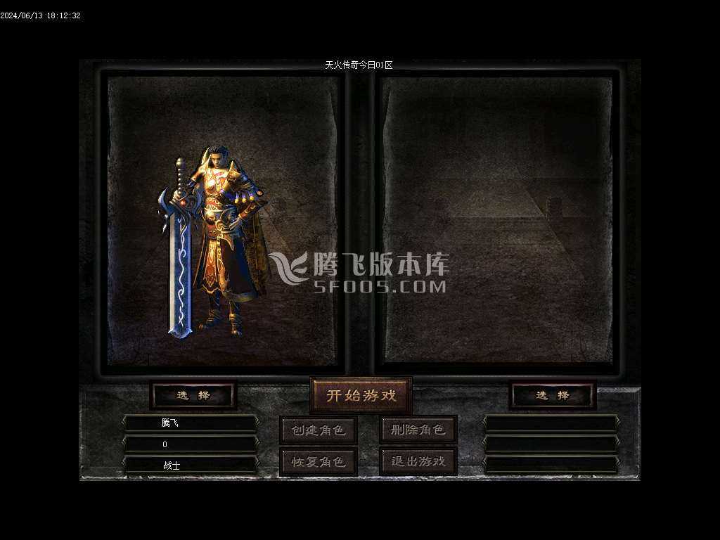 1.76天火传奇大极品三职业-esp插件 1.76天火传奇大极品三职业-esp插件