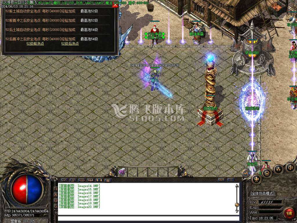 1.76天火传奇大极品三职业-esp插件 1.76天火传奇大极品三职业-esp插件