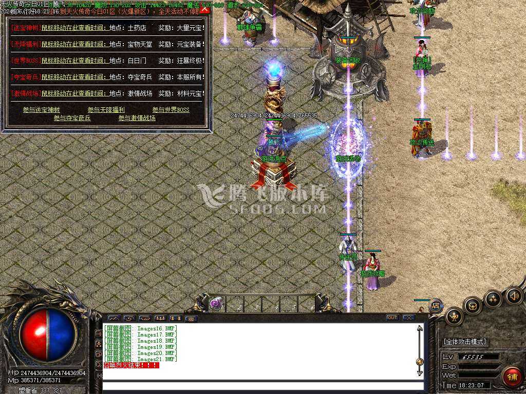 1.76天火传奇大极品三职业-esp插件 1.76天火传奇大极品三职业-esp插件