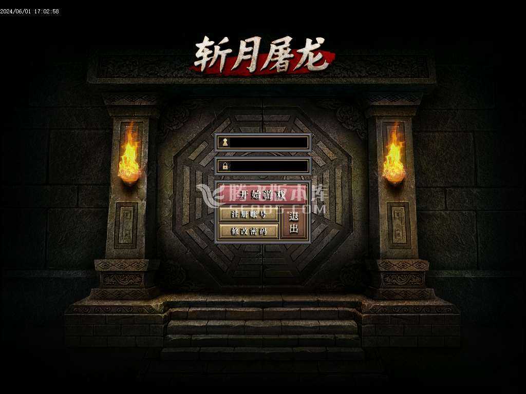 帝斩月屠龙单职业-无网站