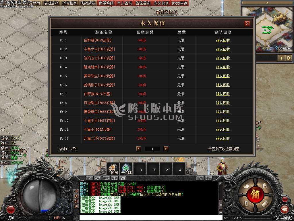 帝斩月屠龙单职业-无网站 帝斩月屠龙单职业-无网站