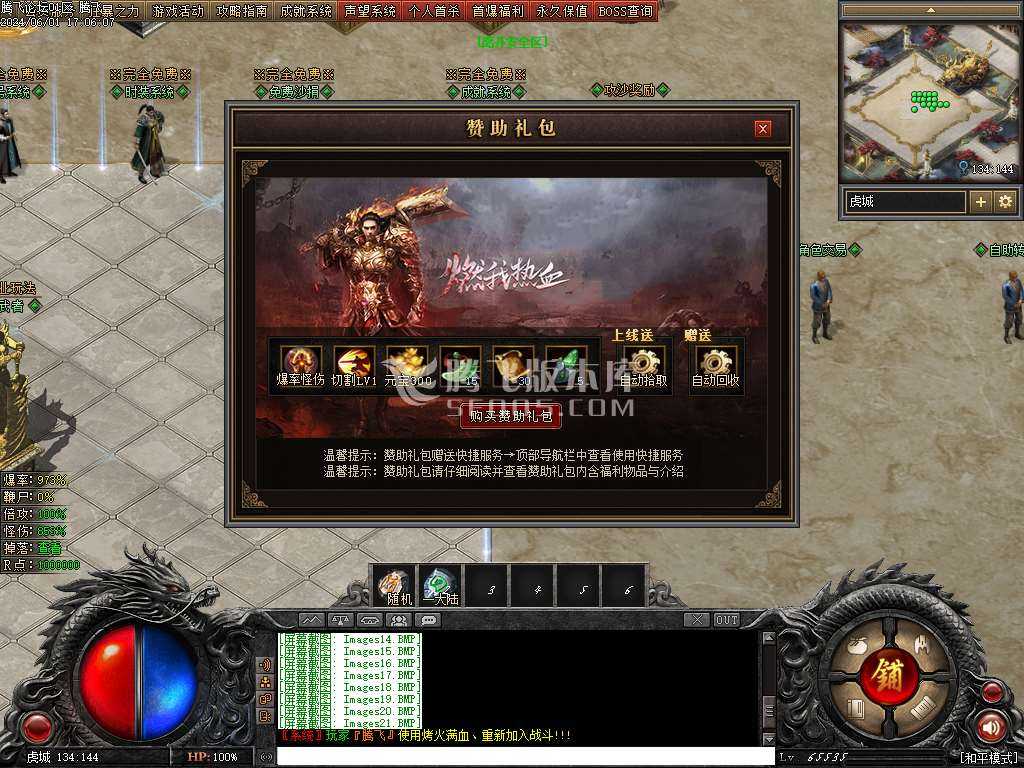 帝斩月屠龙单职业-无网站 帝斩月屠龙单职业-无网站
