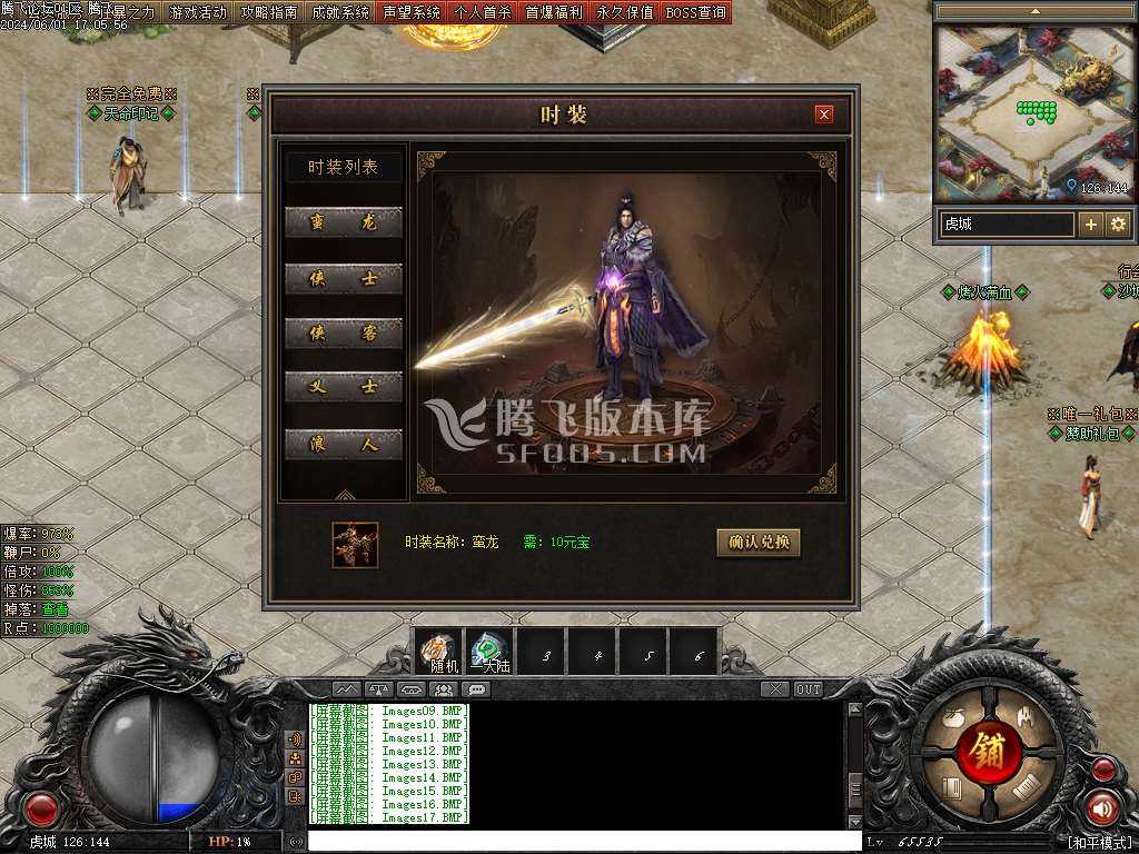 帝斩月屠龙单职业-无网站 帝斩月屠龙单职业-无网站