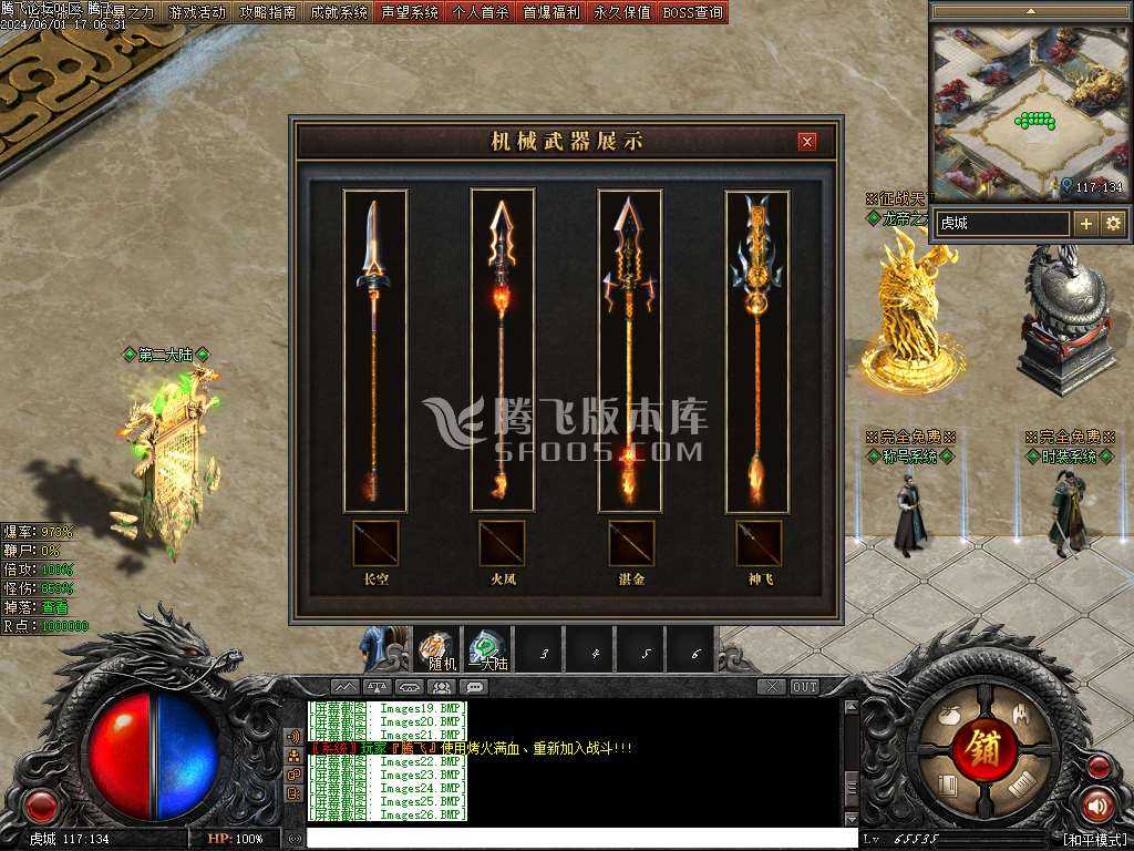 帝斩月屠龙单职业-无网站 帝斩月屠龙单职业-无网站