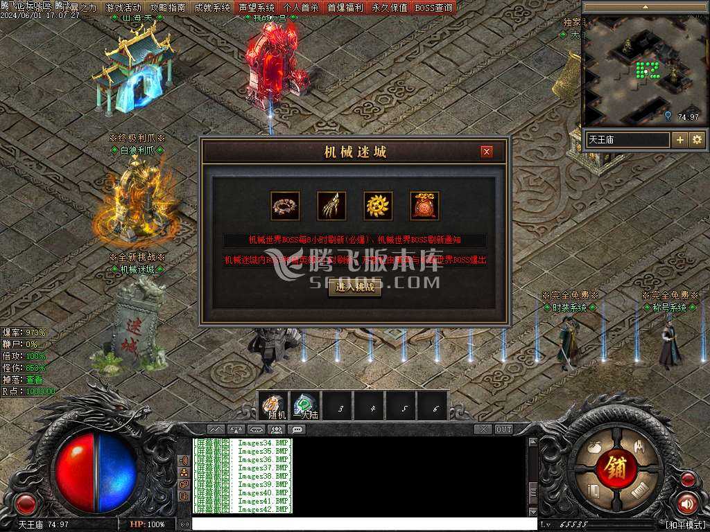 帝斩月屠龙单职业-无网站 帝斩月屠龙单职业-无网站