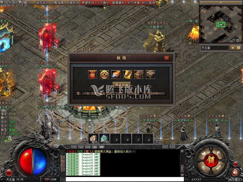 帝斩月屠龙单职业-无网站 帝斩月屠龙单职业-无网站