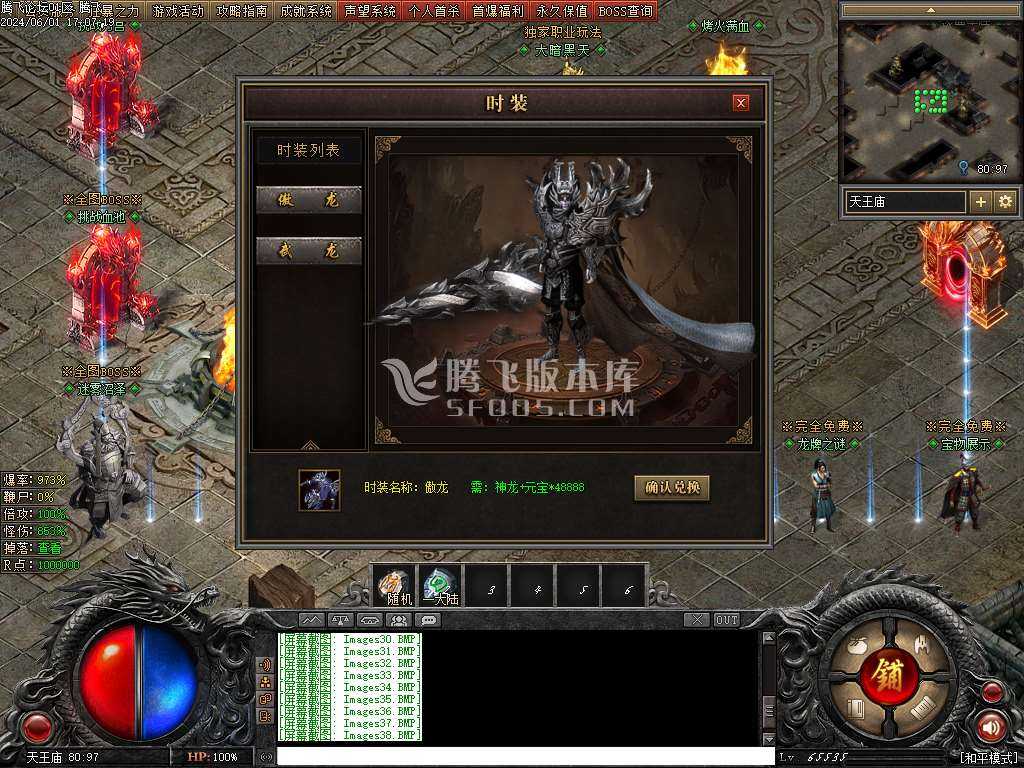 帝斩月屠龙单职业-无网站 帝斩月屠龙单职业-无网站