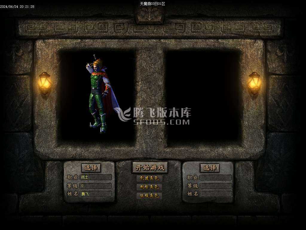 天魔曲专属单职业开区端 天魔曲专属单职业开区端