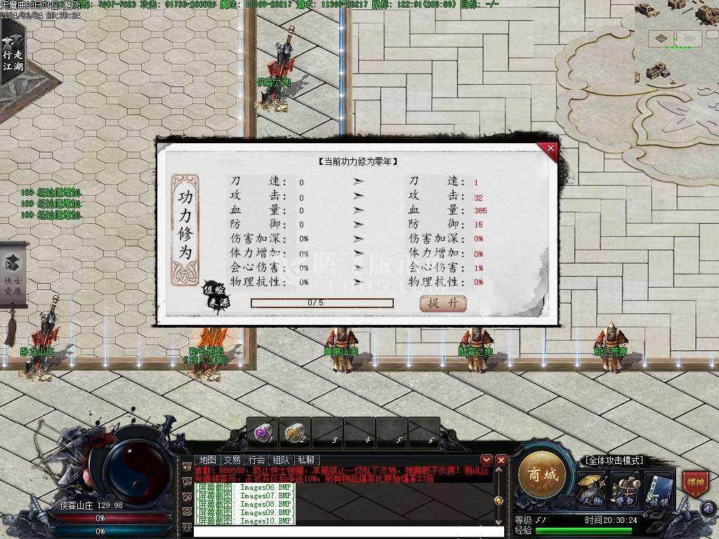 天魔曲专属单职业开区端 天魔曲专属单职业开区端