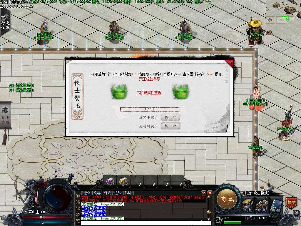天魔曲专属单职业开区端 天魔曲专属单职业开区端