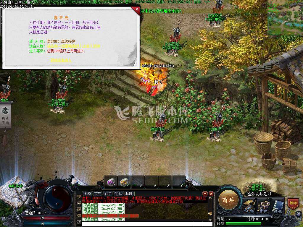 天魔曲专属单职业开区端 天魔曲专属单职业开区端