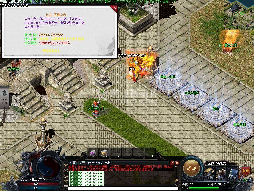 天魔曲专属单职业开区端 天魔曲专属单职业开区端