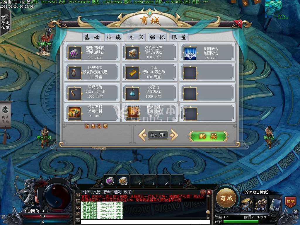 天魔曲专属单职业开区端 天魔曲专属单职业开区端