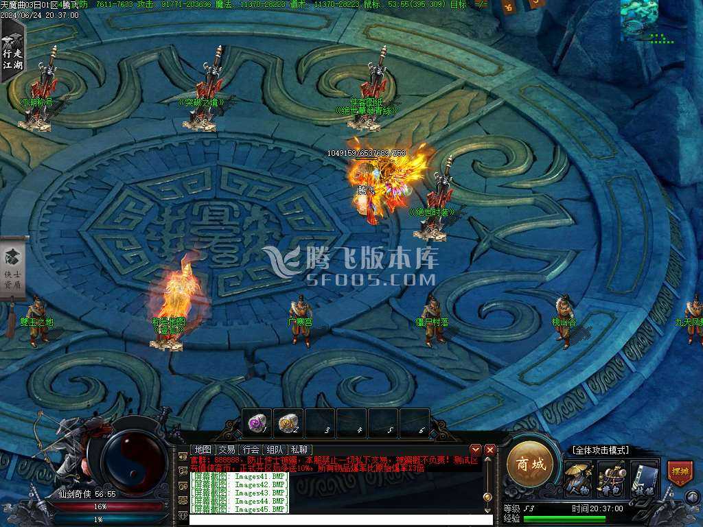 天魔曲专属单职业开区端 天魔曲专属单职业开区端