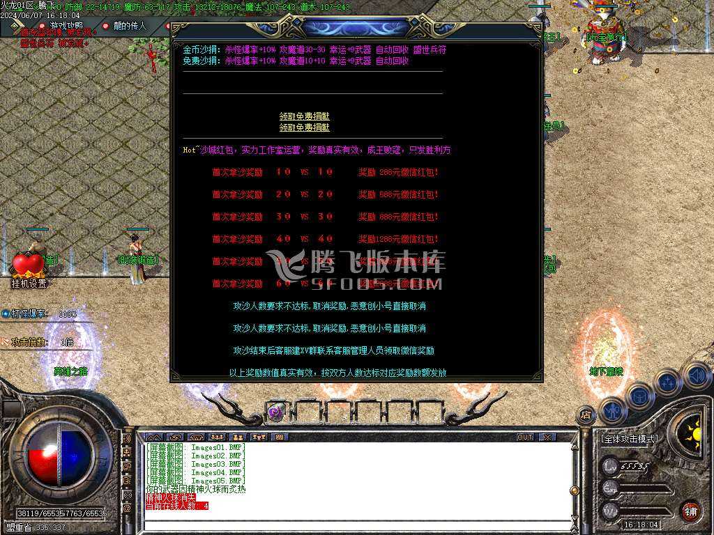 1.80至尊盛世火龙三职业-esp/tj插件 1.80至尊盛世火龙三职业-esp/tj插件