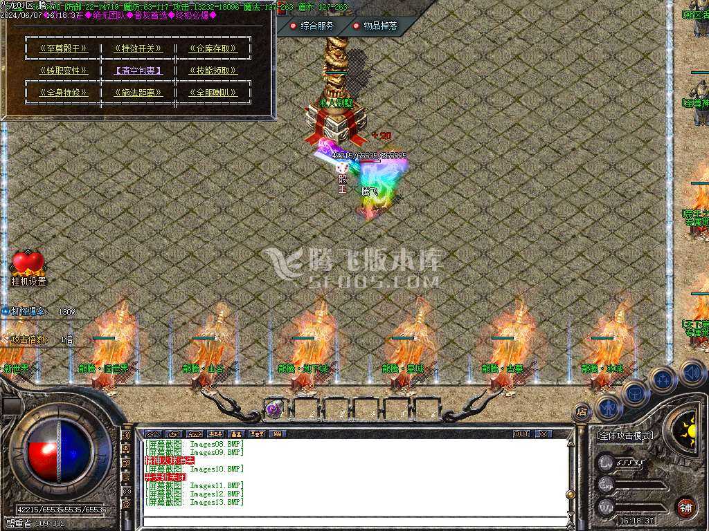 1.80至尊盛世火龙三职业-esp/tj插件 1.80至尊盛世火龙三职业-esp/tj插件