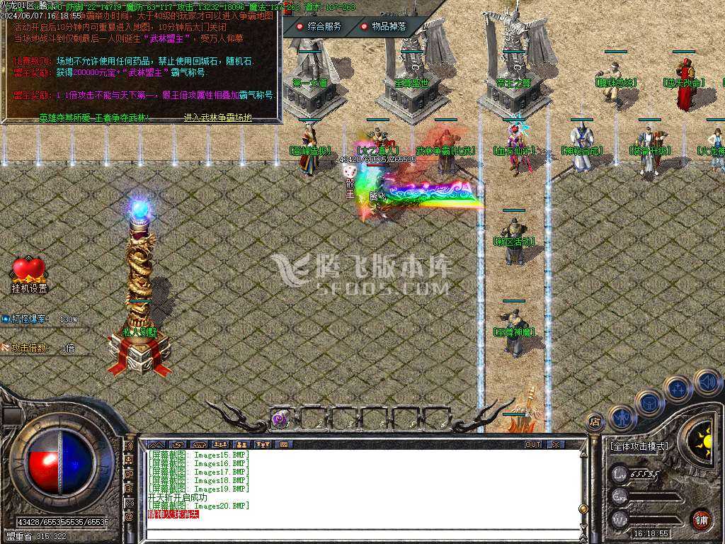 1.80至尊盛世火龙三职业-esp/tj插件 1.80至尊盛世火龙三职业-esp/tj插件