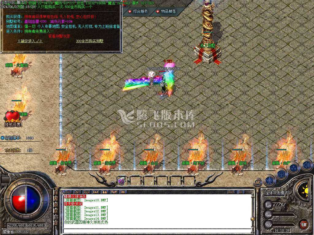 1.80至尊盛世火龙三职业-esp/tj插件 1.80至尊盛世火龙三职业-esp/tj插件