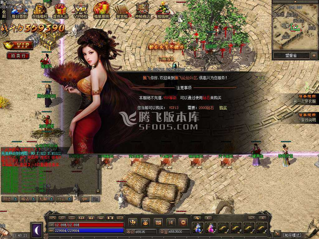 1.76昆仑神国复古三职业