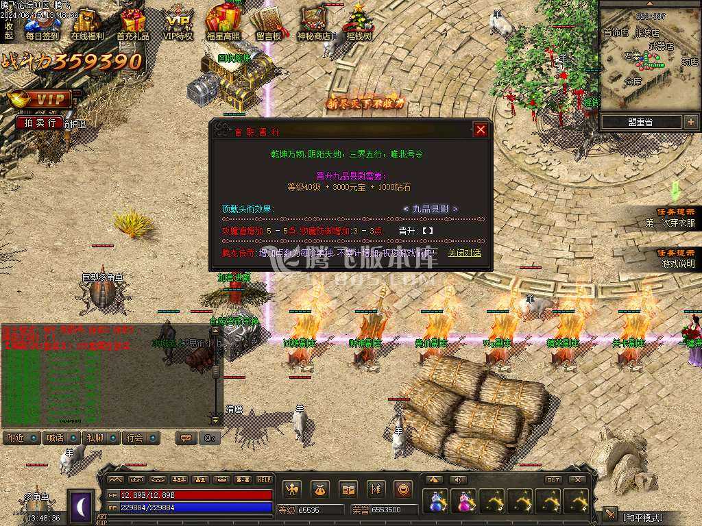 1.76昆仑神国复古三职业