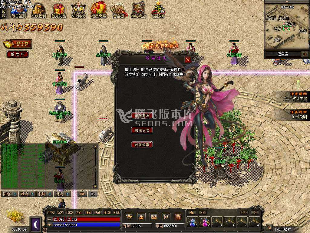 1.76昆仑神国复古三职业