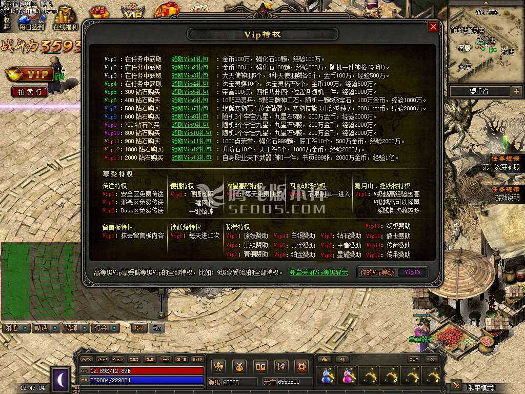 1.76昆仑神国复古三职业