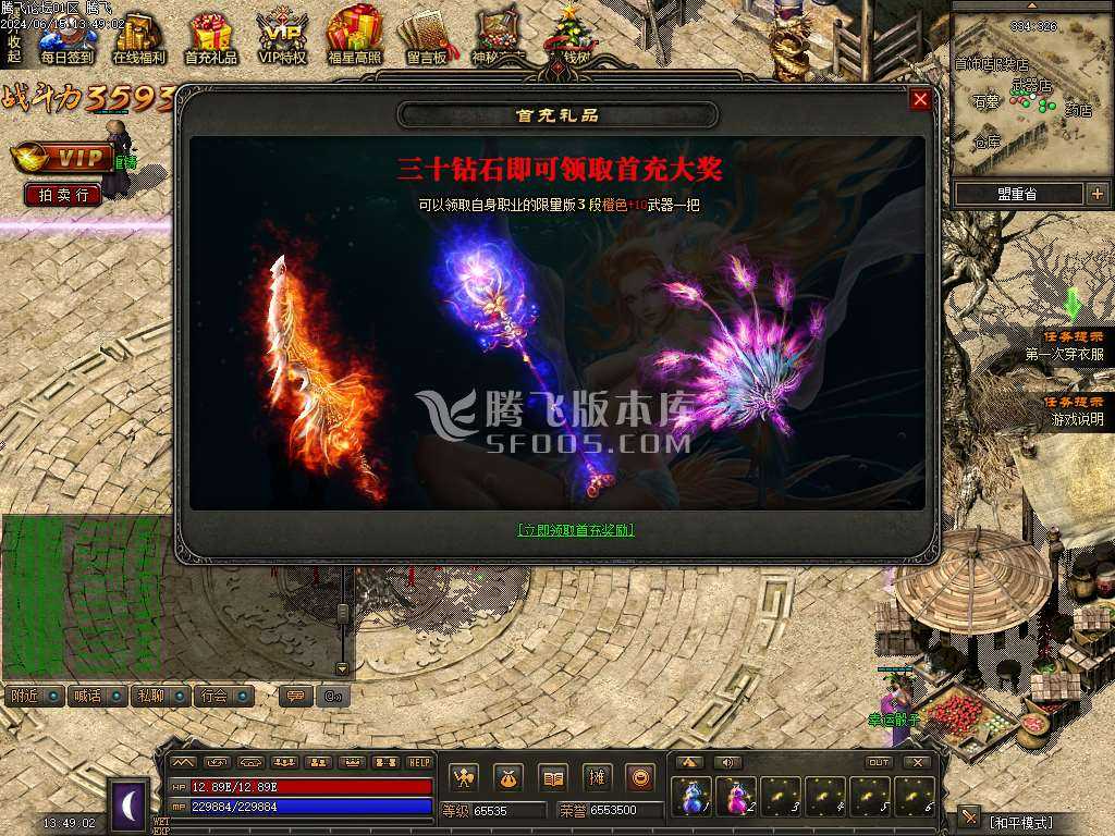 1.76昆仑神国复古三职业
