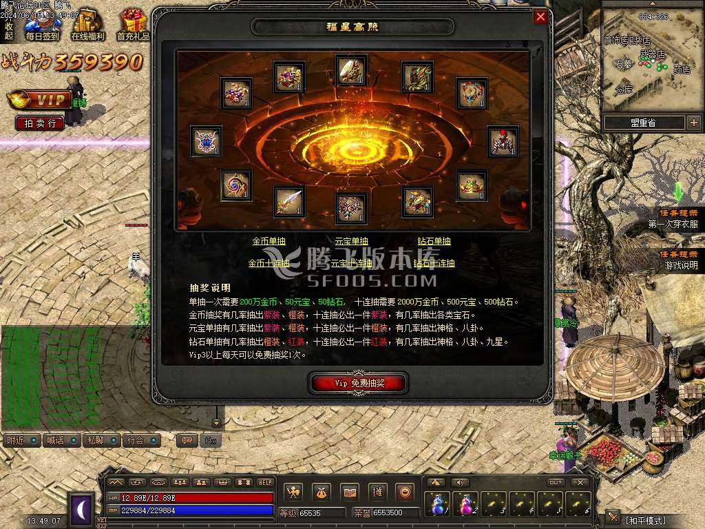 1.76昆仑神国复古三职业