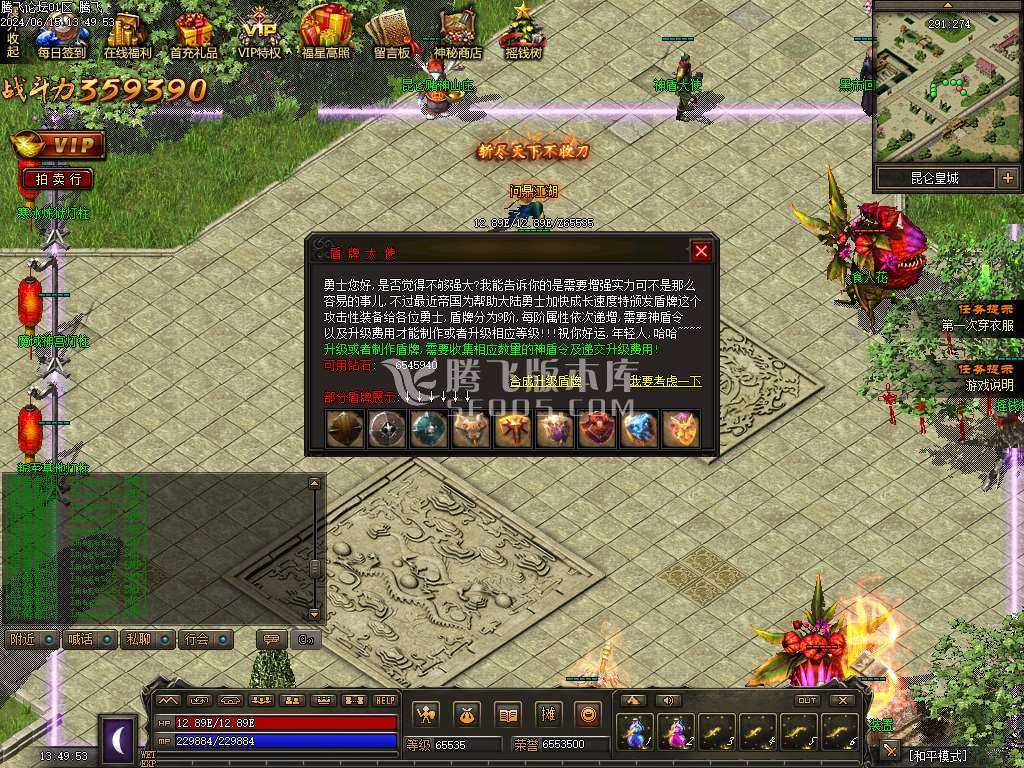 1.76昆仑神国复古三职业