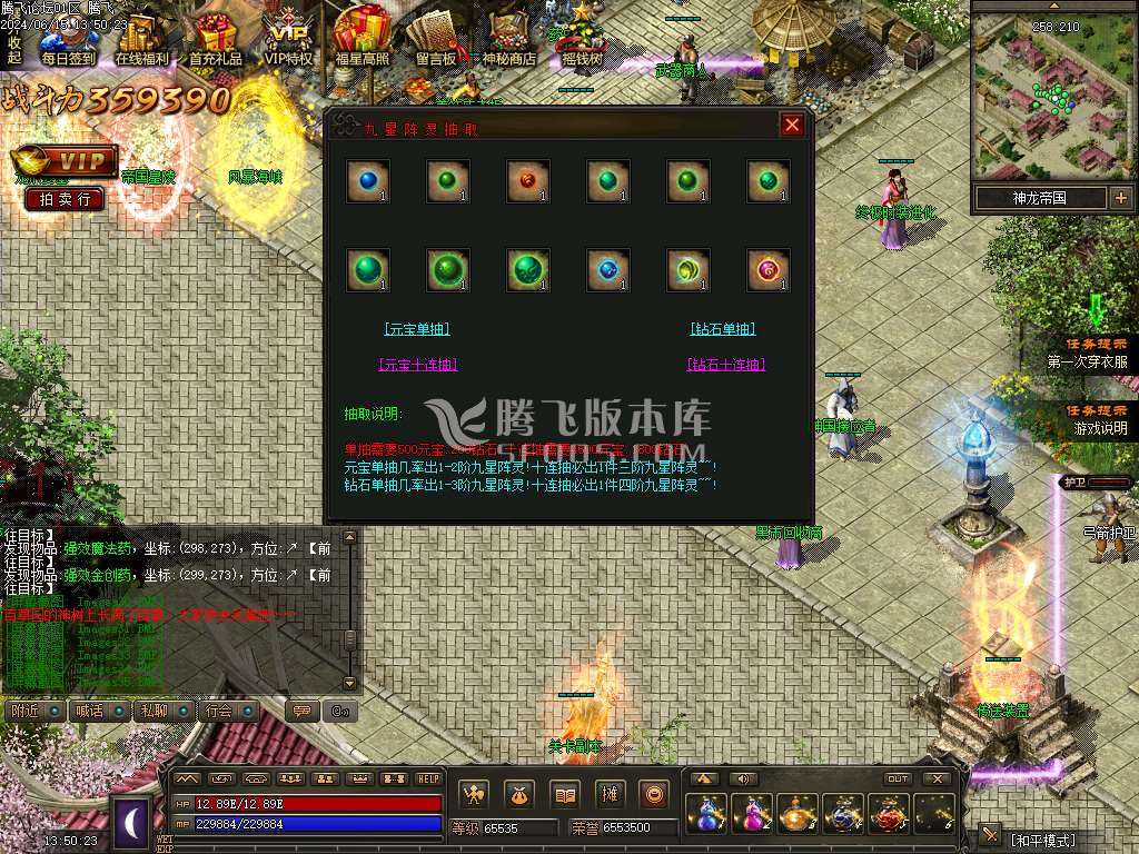 1.76昆仑神国复古三职业