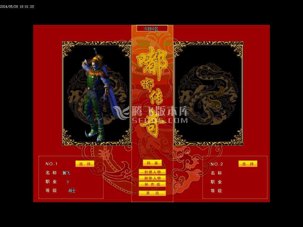 七彩嘟嘟沉默三职业-esp插件 七彩嘟嘟沉默三职业-esp插件