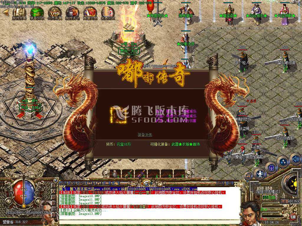 七彩嘟嘟沉默三职业-esp插件 七彩嘟嘟沉默三职业-esp插件