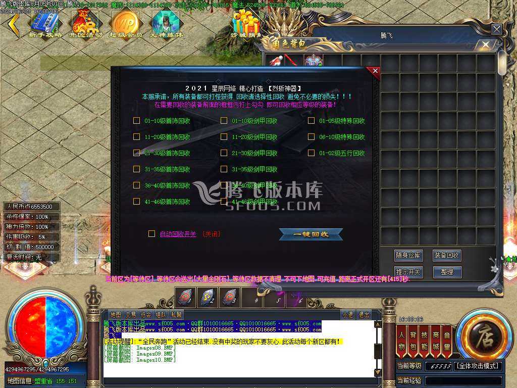星辰烈斩神器无限刀单职业-esp/wxf插件 星辰烈斩神器无限刀单职业-esp/wxf插件