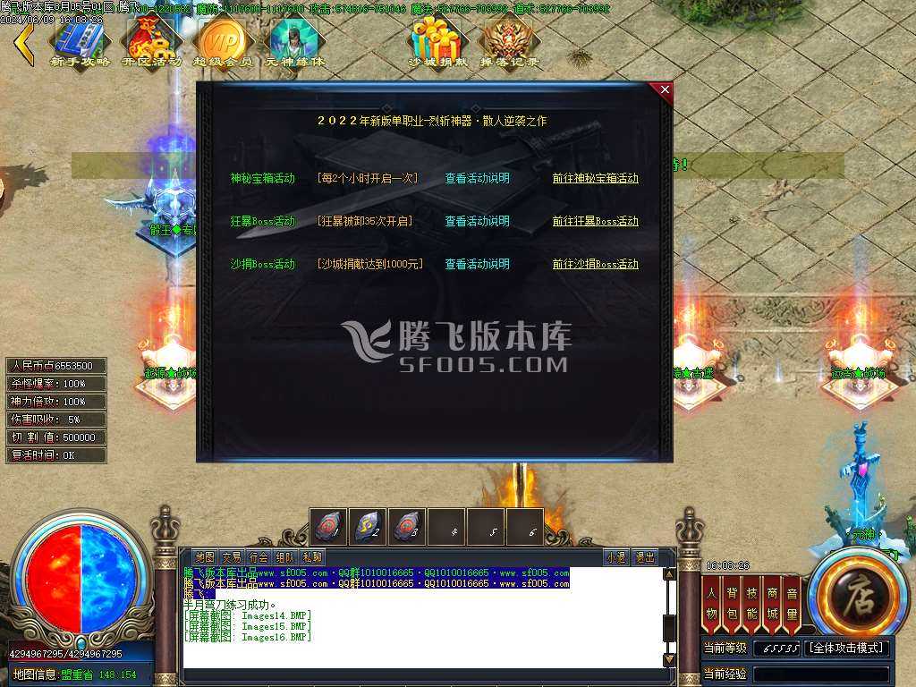 星辰烈斩神器无限刀单职业-esp/wxf插件 星辰烈斩神器无限刀单职业-esp/wxf插件