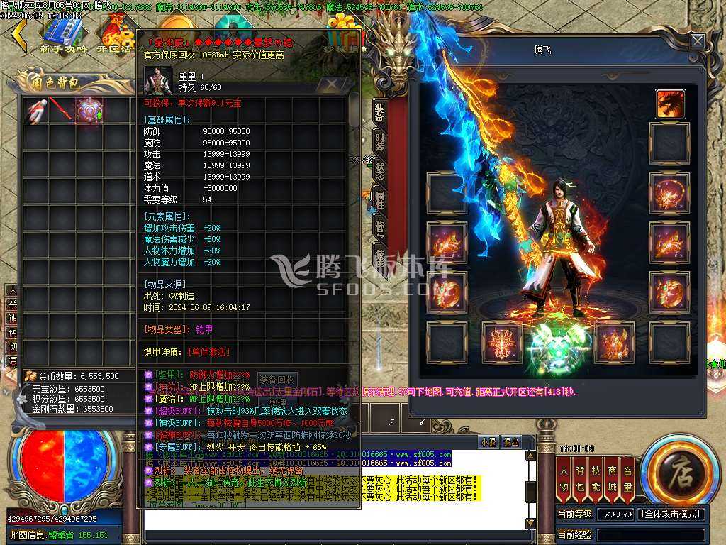 星辰烈斩神器无限刀单职业-esp/wxf插件 星辰烈斩神器无限刀单职业-esp/wxf插件