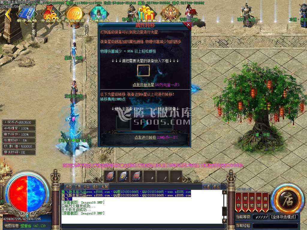 星辰烈斩神器无限刀单职业-esp/wxf插件 星辰烈斩神器无限刀单职业-esp/wxf插件