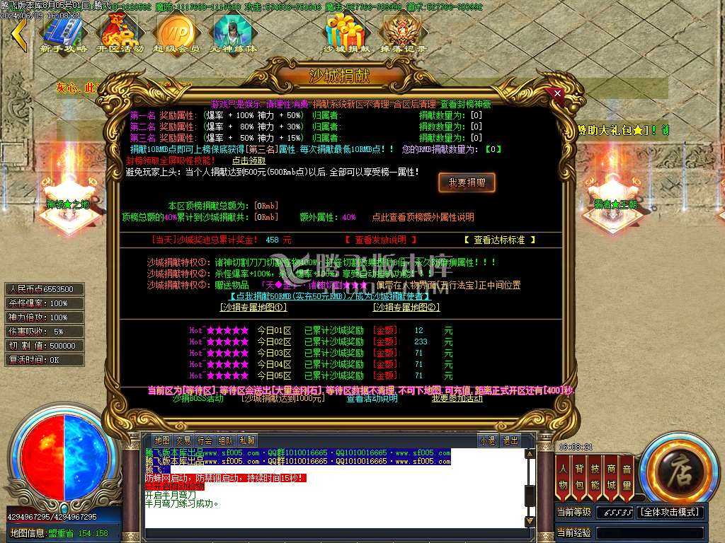 星辰烈斩神器无限刀单职业-esp/wxf插件 星辰烈斩神器无限刀单职业-esp/wxf插件