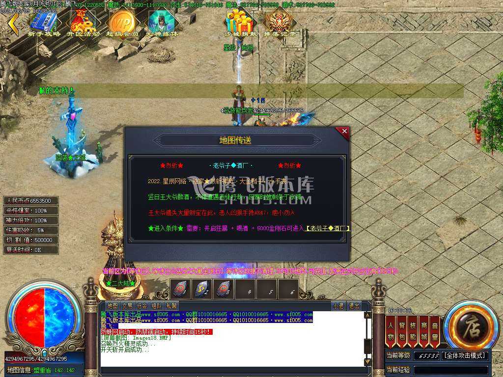 星辰烈斩神器无限刀单职业-esp/wxf插件 星辰烈斩神器无限刀单职业-esp/wxf插件