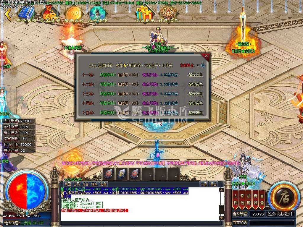 星辰烈斩神器无限刀单职业-esp/wxf插件 星辰烈斩神器无限刀单职业-esp/wxf插件