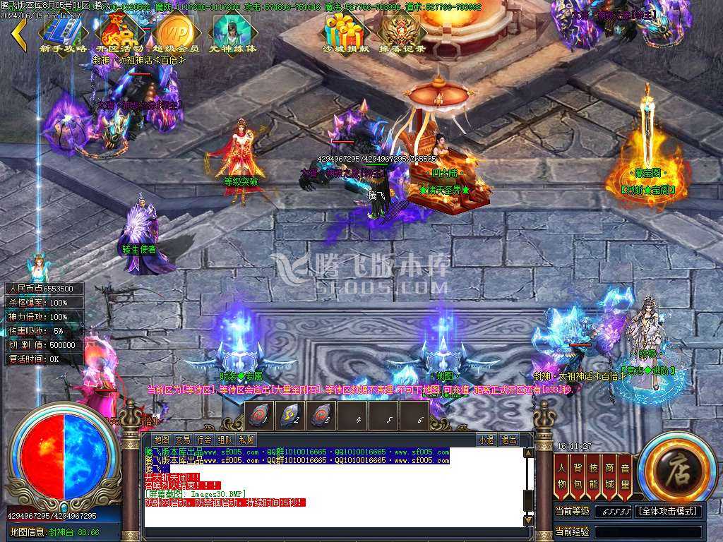 星辰烈斩神器无限刀单职业-esp/wxf插件 星辰烈斩神器无限刀单职业-esp/wxf插件