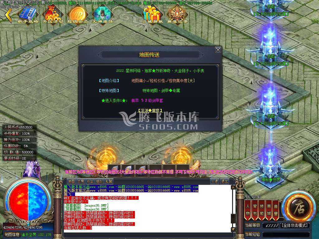 星辰烈斩神器无限刀单职业-esp/wxf插件 星辰烈斩神器无限刀单职业-esp/wxf插件