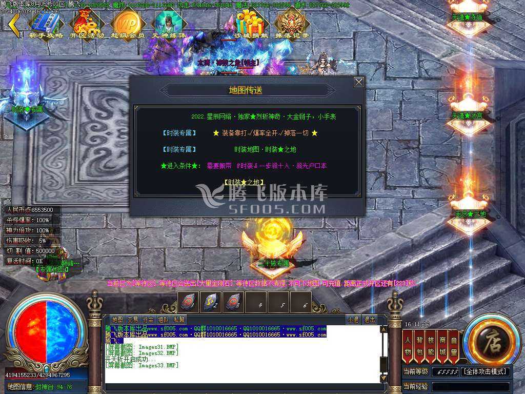 星辰烈斩神器无限刀单职业-esp/wxf插件 星辰烈斩神器无限刀单职业-esp/wxf插件