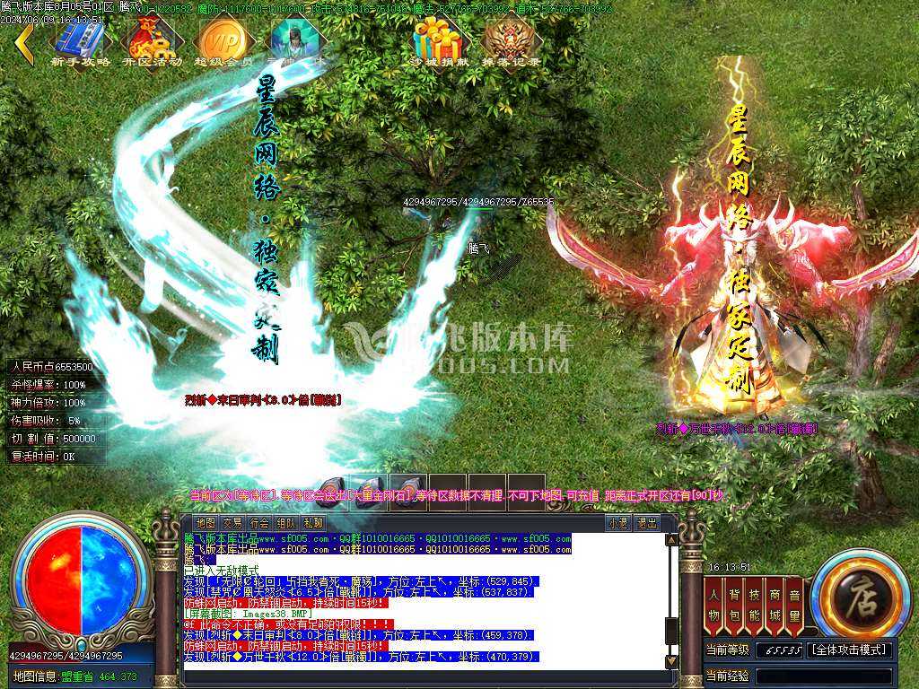 星辰烈斩神器无限刀单职业-esp/wxf插件 星辰烈斩神器无限刀单职业-esp/wxf插件