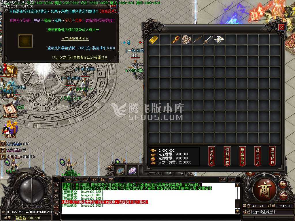 盛世江湖火龙单职业-esp/wxf插件 盛世江湖火龙单职业-esp/wxf插件