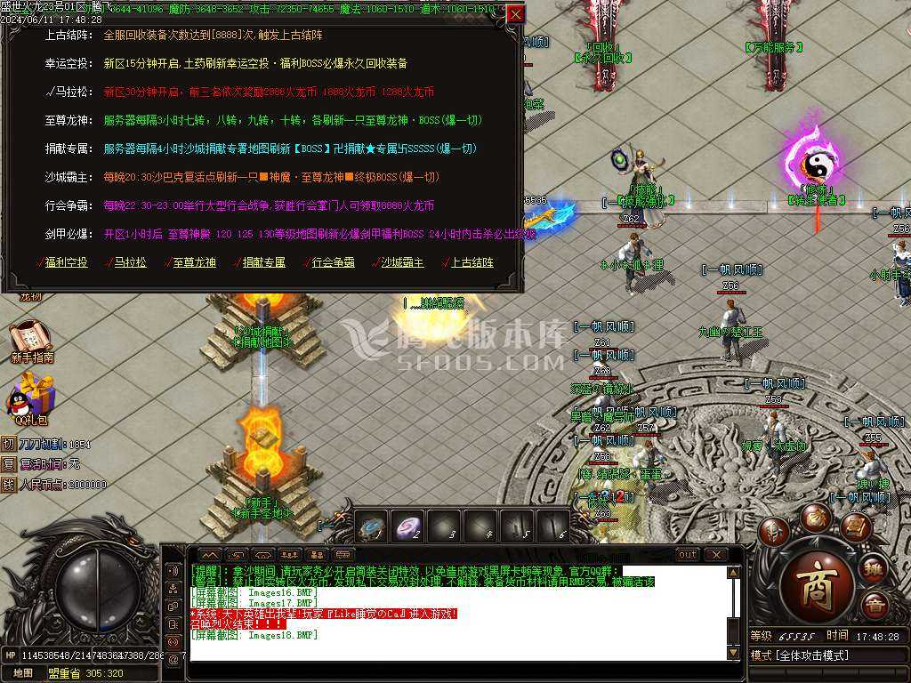盛世江湖火龙单职业-esp/wxf插件 盛世江湖火龙单职业-esp/wxf插件