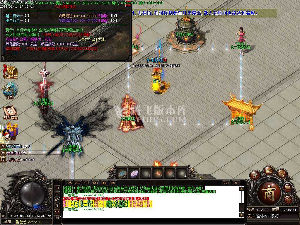 盛世江湖火龙单职业-esp/wxf插件 盛世江湖火龙单职业-esp/wxf插件