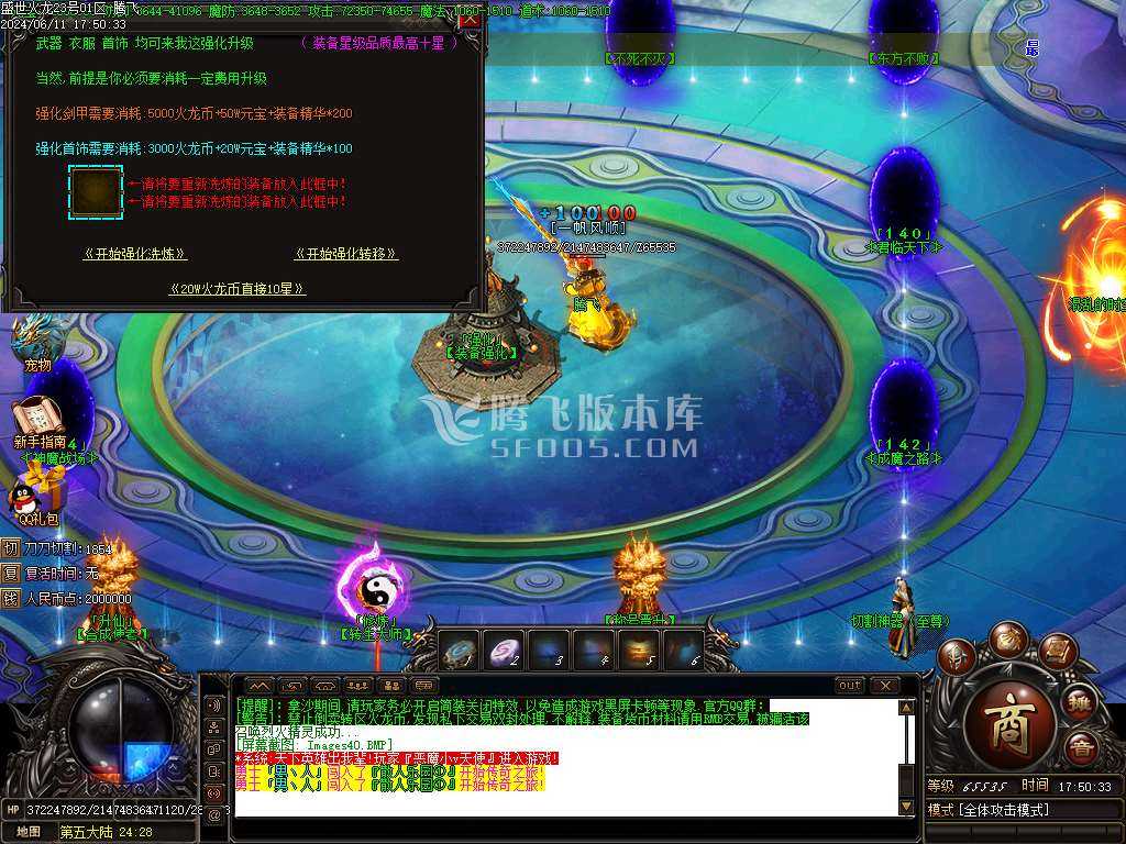 盛世江湖火龙单职业-esp/wxf插件 盛世江湖火龙单职业-esp/wxf插件