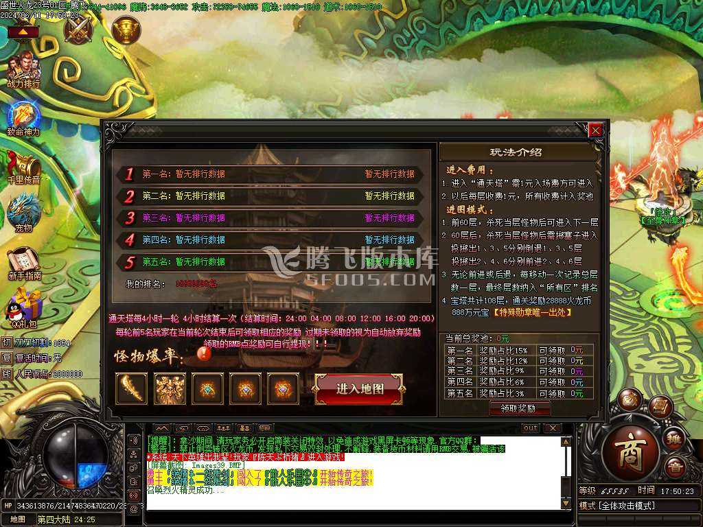 盛世江湖火龙单职业-esp/wxf插件 盛世江湖火龙单职业-esp/wxf插件
