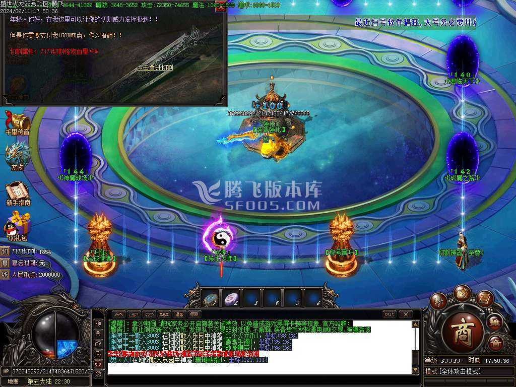 盛世江湖火龙单职业-esp/wxf插件 盛世江湖火龙单职业-esp/wxf插件